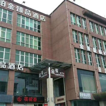 Platinum Hotel Hangzhou Irene Exterior photo